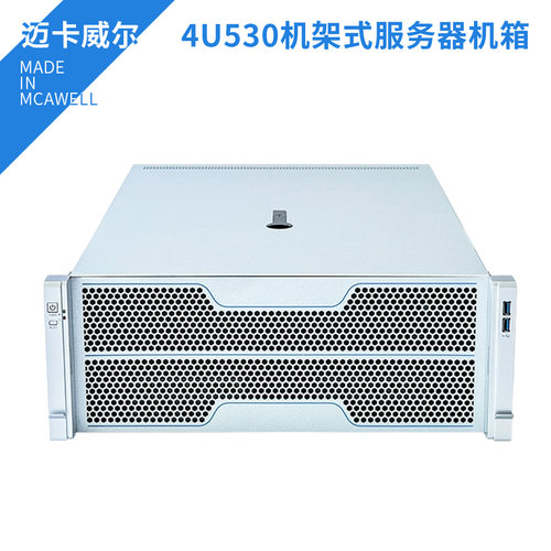 深度学习人工智能4U服务器主机箱