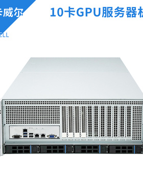 4U5U5卡6卡8卡3090 4090GPU渲染深度学习人工智能ALEO服务器机箱