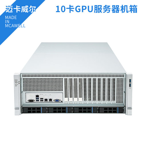 4U5U5卡6卡8卡3090 4090GPU渲染深度学习人工智能ALEO服务器机箱