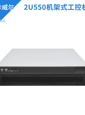 19英寸机架式2U550 650监控录像终端硬盘存储ATX主板电源工控机箱