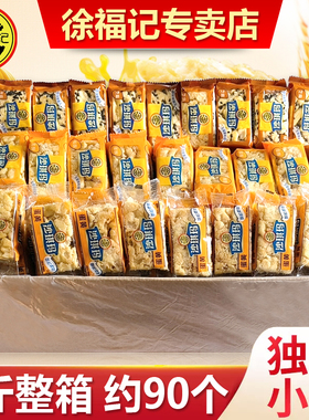 徐福记沙琪玛散装2500g整箱传统糕点心蛋酥芝麻松软鸡蛋父母零食