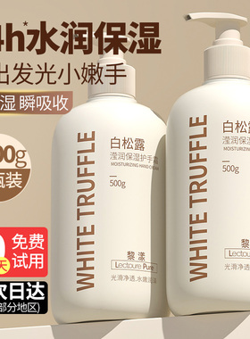 护手霜滋润保湿补水防干裂ve大瓶容量女男冬季官方旗舰店正品