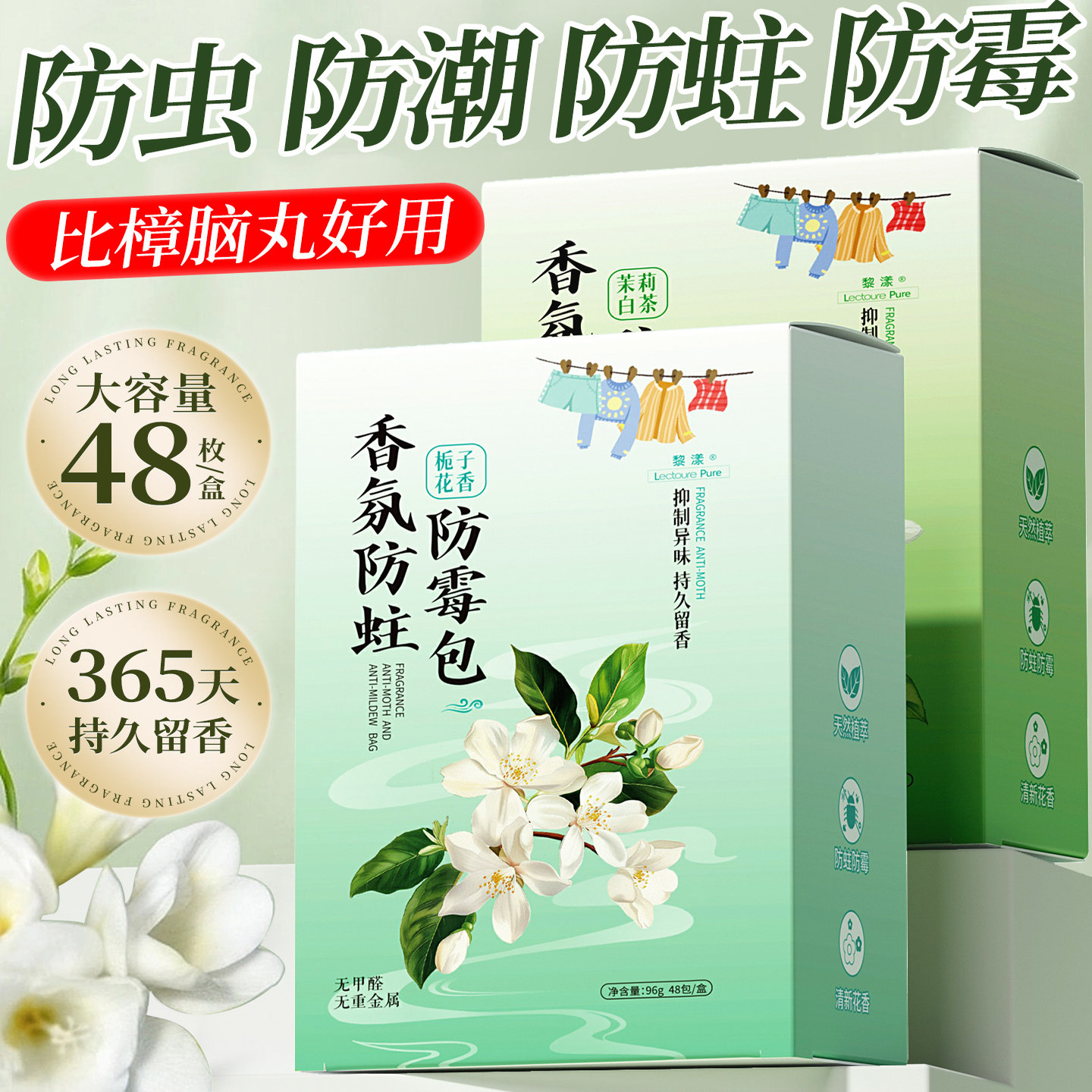 樟脑丸衣柜防霉防虫防蟑螂非无毒花香樟脑丸持久留香家用防蛀除湿,居家日用,防霉防蛀,淘宝优惠券,粉丝福利购,淘宝优惠卷