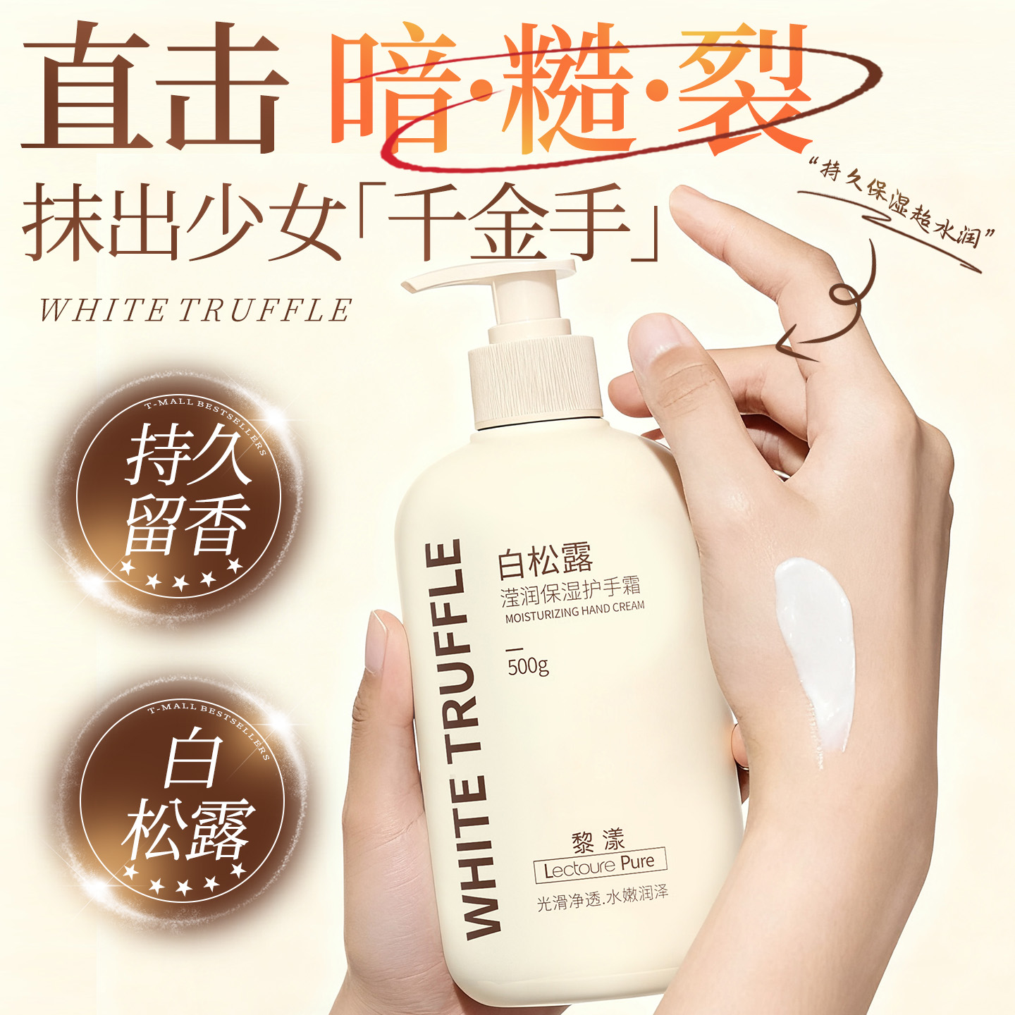 护手霜滋润保湿补水防干裂粗糙持久留香男女士专用秋冬季护肤正品