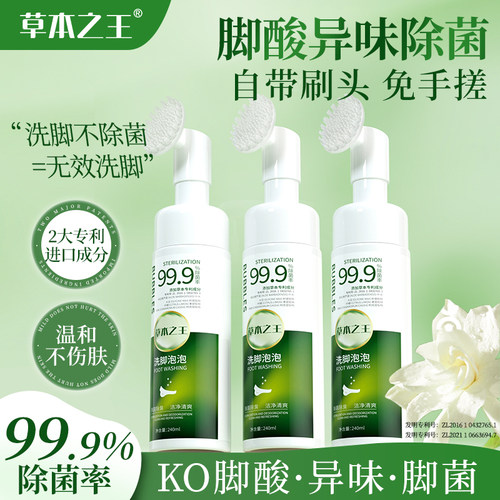 【双专利除臭】除菌99.9%/自发泡