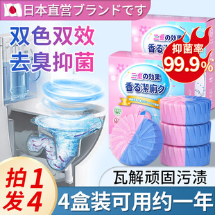 洁厕灵马桶水箱清洗洁剂蓝泡泡宝厕所除臭去异味留香神器除垢去渍