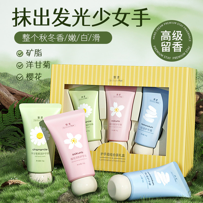 香氛护手霜女嫩滋润补水保湿补水便携式小支礼盒礼品防干裂秋冬