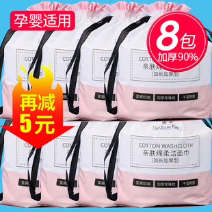 8卷|洗脸巾纯棉一次性女男洁面巾纸绵柔巾美容大卷卷筒式擦脸巾