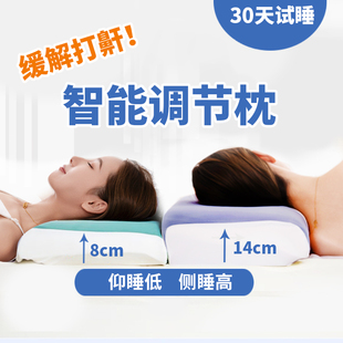 维幔庭止鼾枕头防打呼噜智能枕自动调节高低仰侧睡护颈枕头可升降