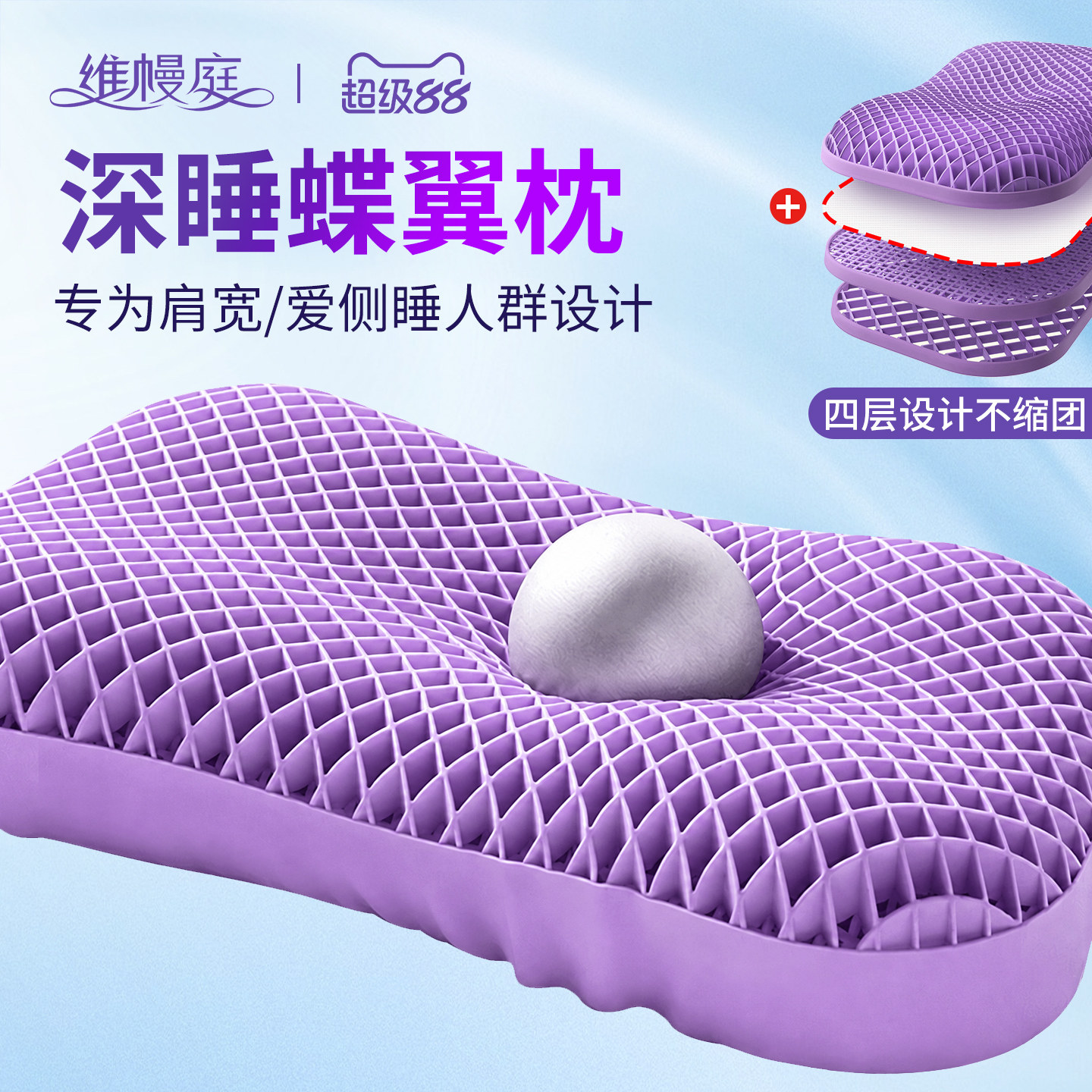 深睡无压枕蝶翼枕头护颈椎助睡眠TPE夏季透气枕头水洗枕芯家用