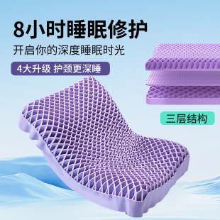 维幔庭tpe深睡枕头芯护颈椎助睡眠无压枕夏天季 透气凉爽果胶枕
