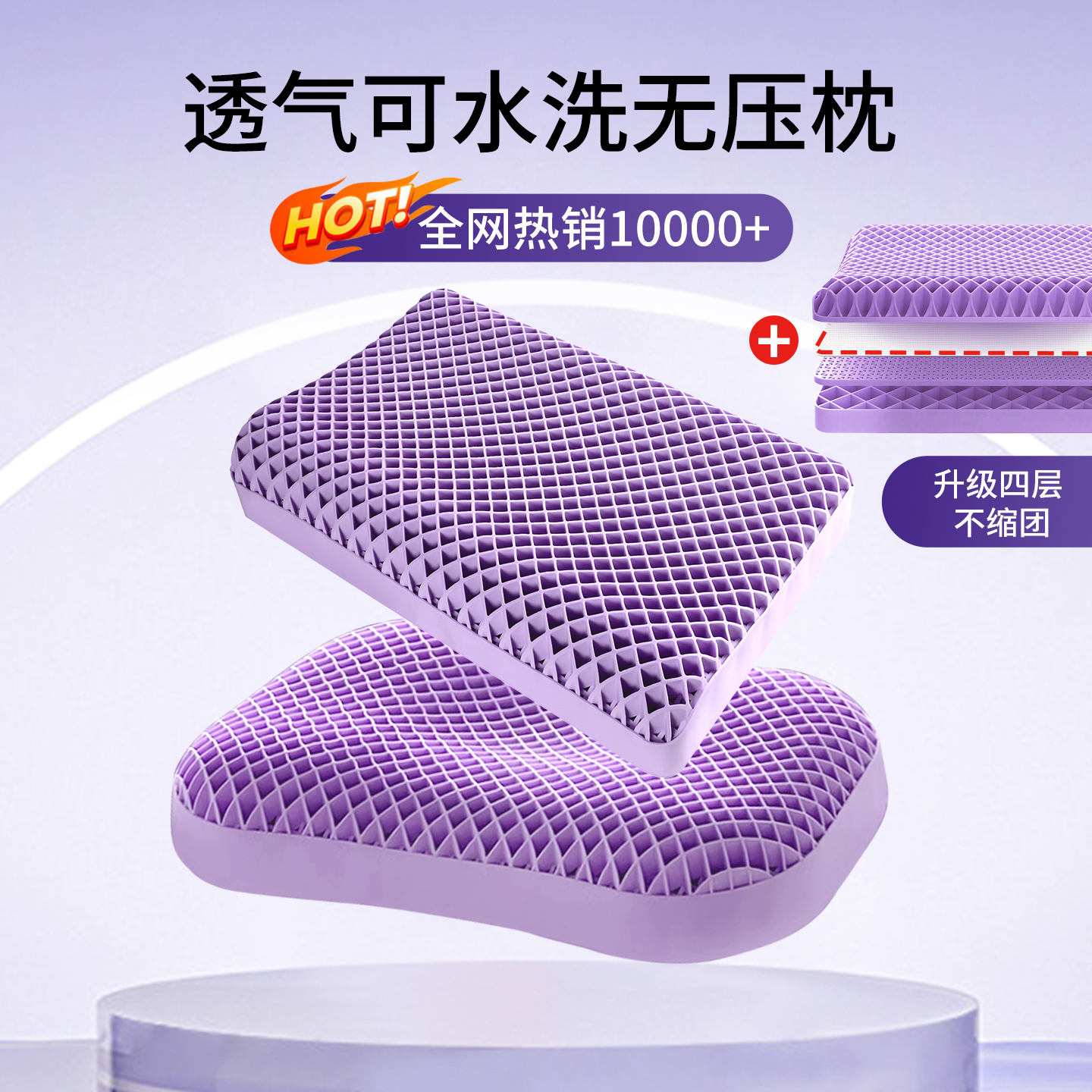 TPE深睡枕护颈椎可水洗透气助眠