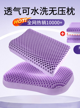 维幔庭TPE深睡枕头护颈椎助睡眠无压枕夏天格子季透气冰凉波浪