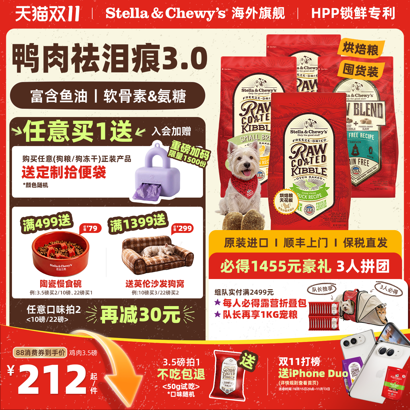 官方旗舰 SC星益生趣进口HPP烘焙狗粮鸭肉祛泪痕小型犬颗粒全价幼