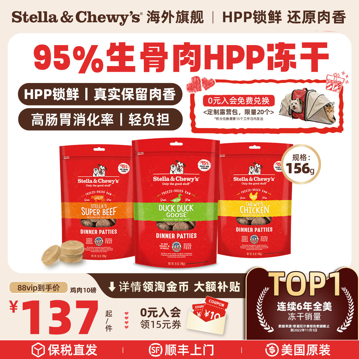 【官方旗舰】SC星益生趣美国进口香肠型零食犬狗冻干鸡肉鸭肉92g