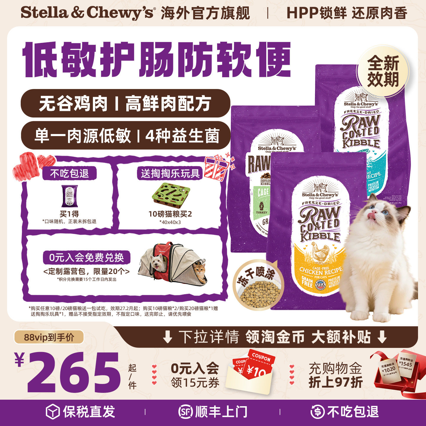 sc冻干颗粒rc鸡肉成猫粮10磅 201元 - 86线报