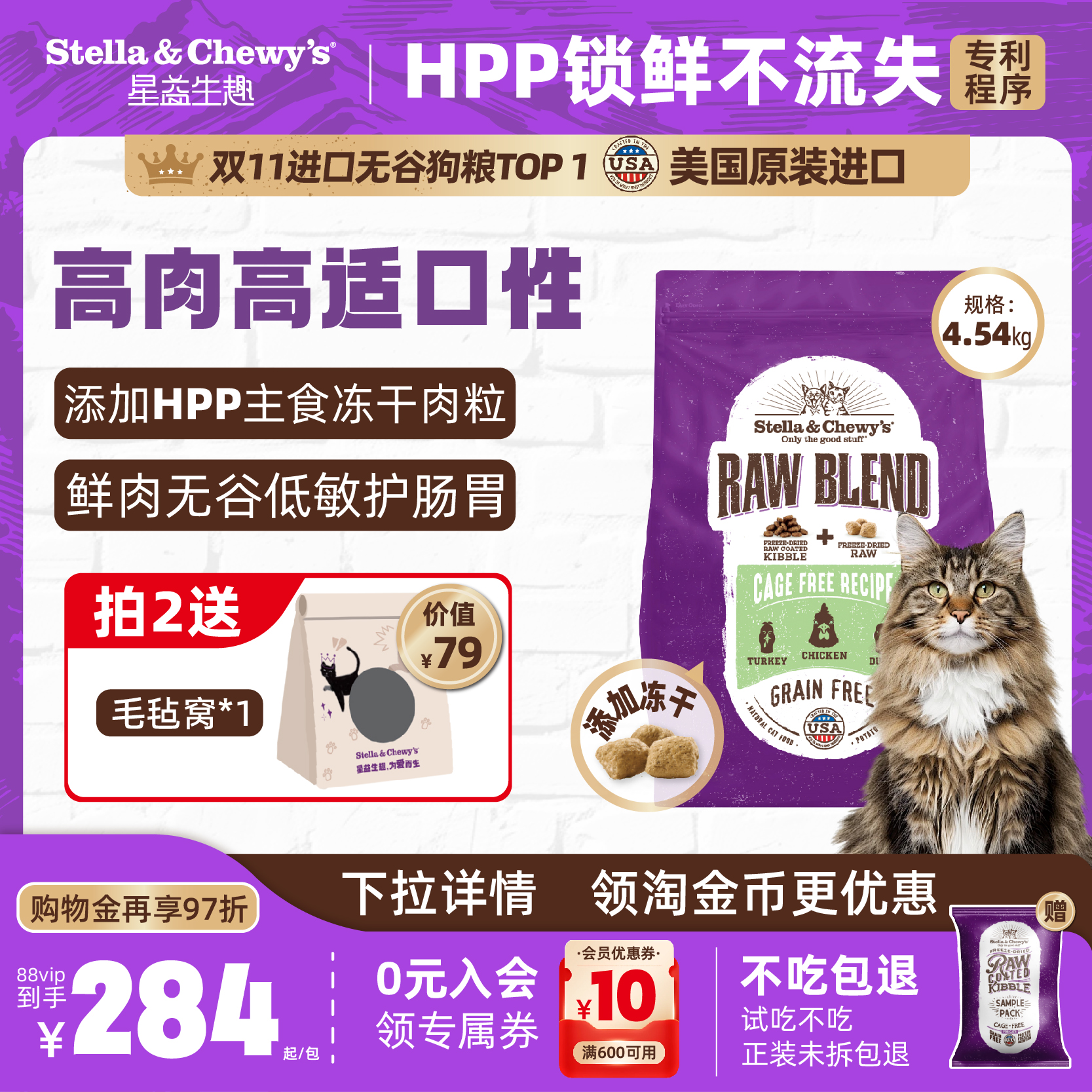 SC海外旗舰店限时随机红包 SC冻干RC鸡肉猫粮10磅 88vip元183.5 - 线报酷