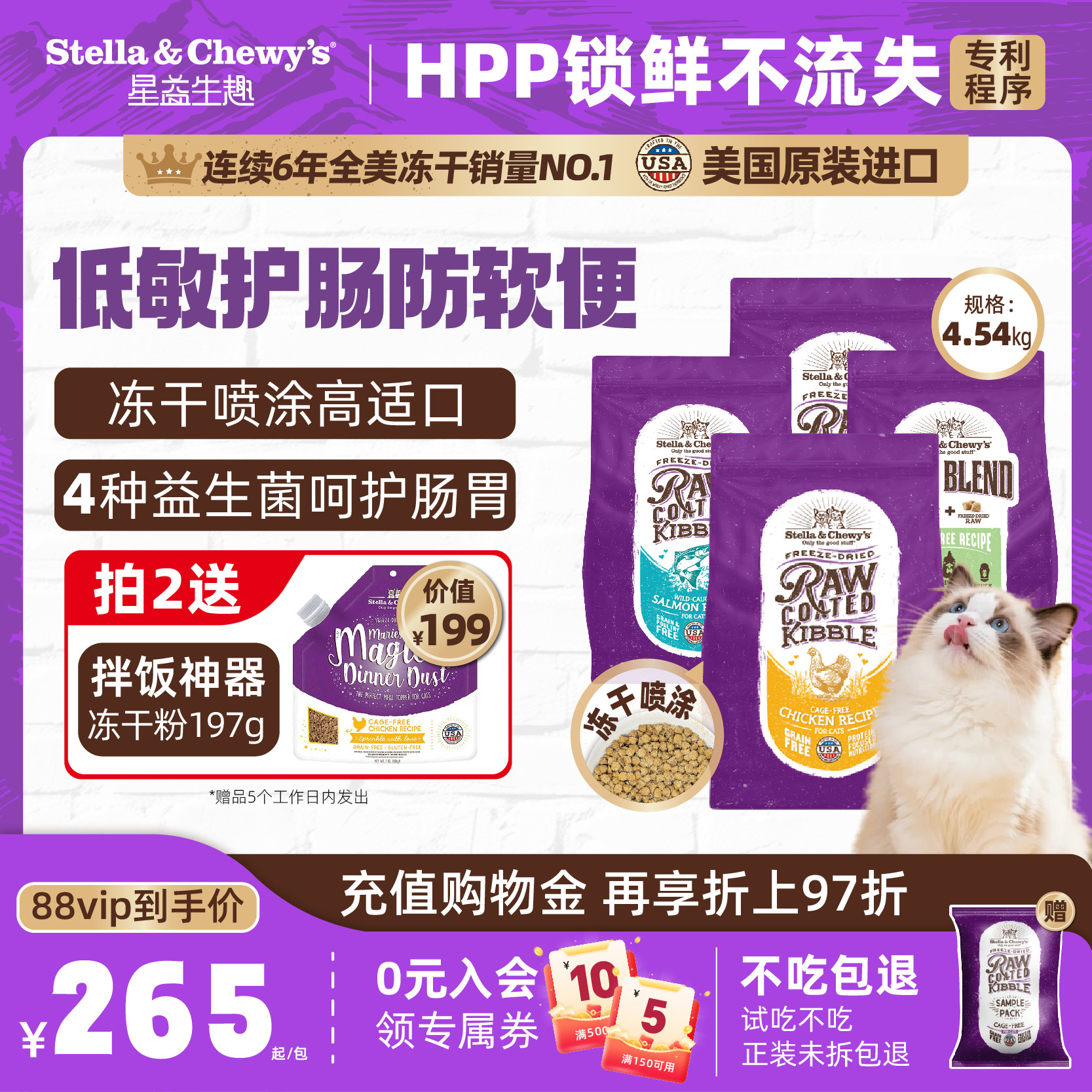 SC星益生趣原装进口室内主食猫粮HPP冻干成幼猫宠物鸡肉营养猫咪