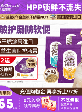 SC星益生趣原装进口室内主食猫粮HPP冻干成幼猫宠物鸡肉营养猫咪