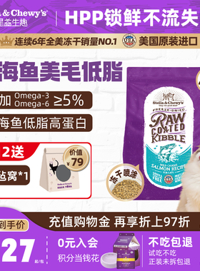 SC星益生趣进口全价室内猫粮幼成猫粮布偶HPP主食冻干喷涂三文鱼