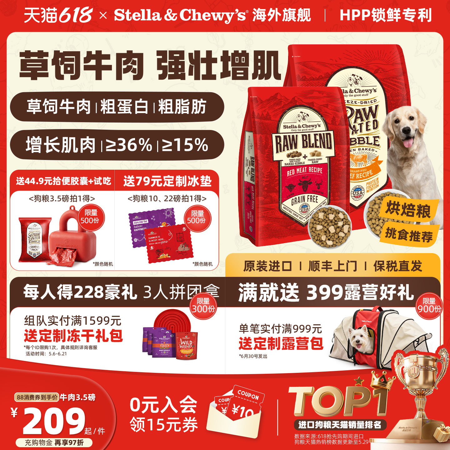 【官方旗舰】SC星益生趣进口狗粮增肌健骨高适口牛肉烘焙粮大型犬