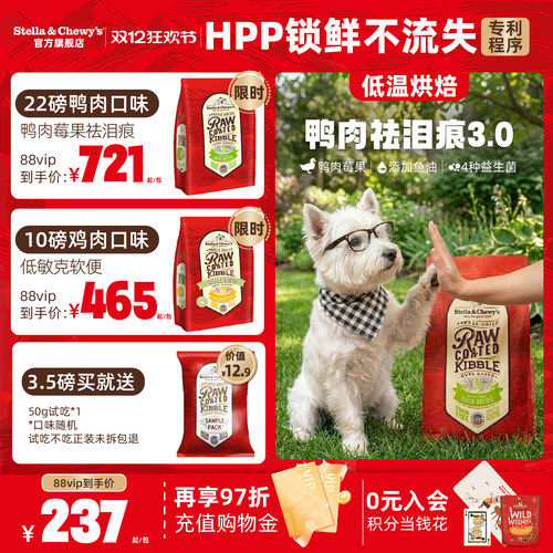 SC冻干喷涂烘焙清火祛泪鸭肉狗粮