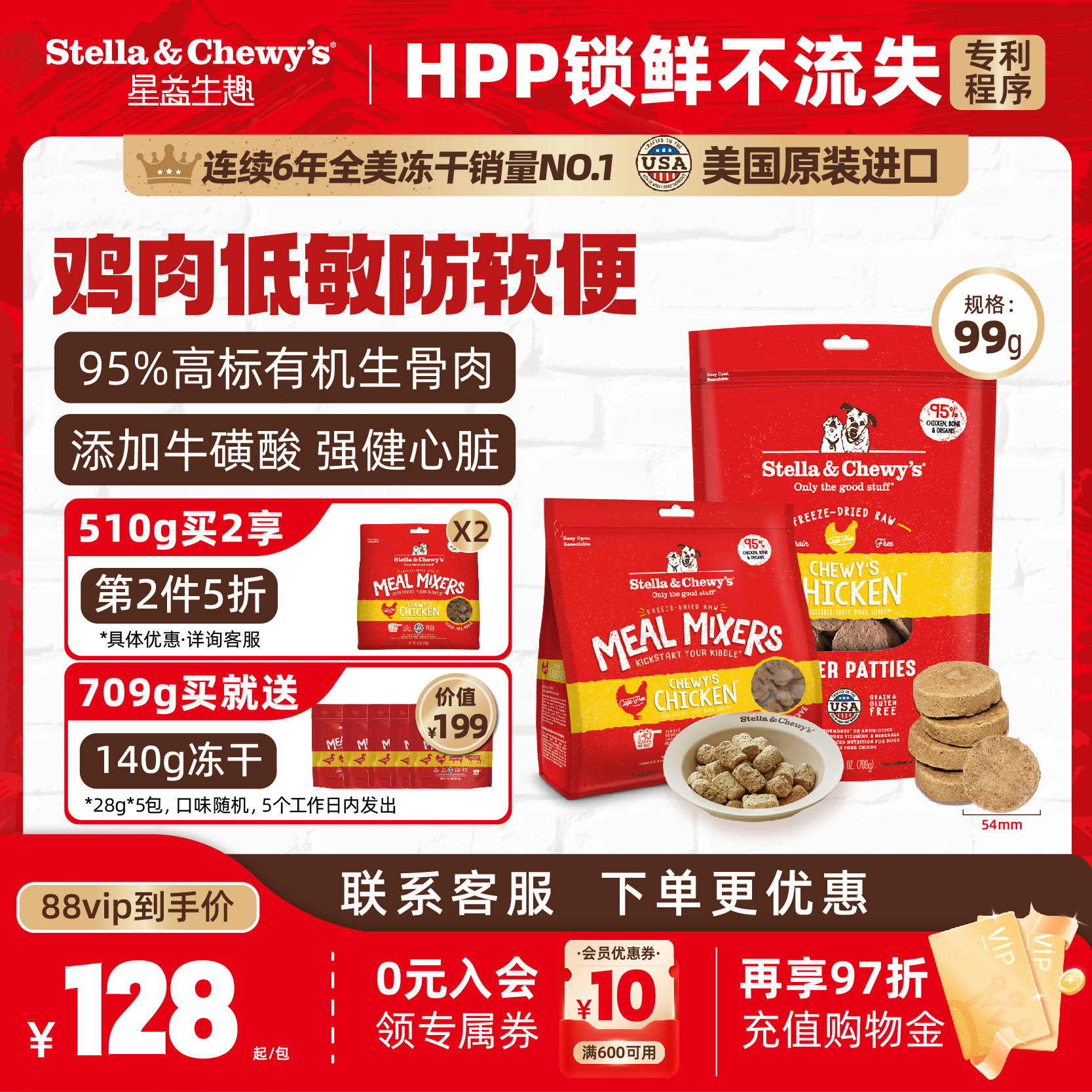 SC营养鸡肉HPP生骨肉狗主食冻干