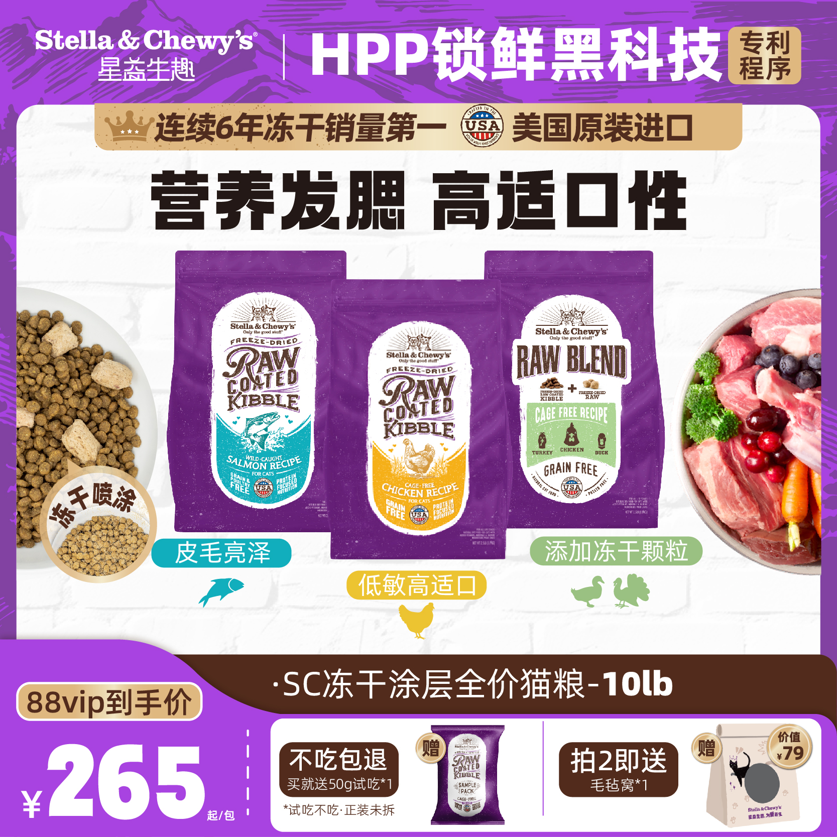 SC全价冻干喷涂美毛亮肤鱼肉猫粮