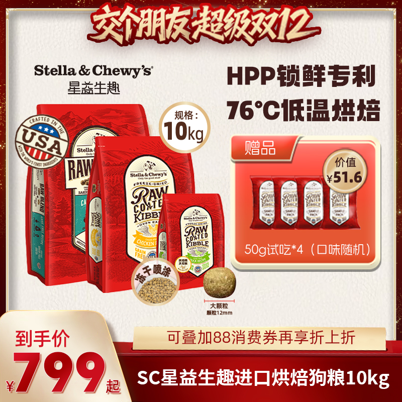 冻干喷涂 低温烘焙 小颗粒狗粮