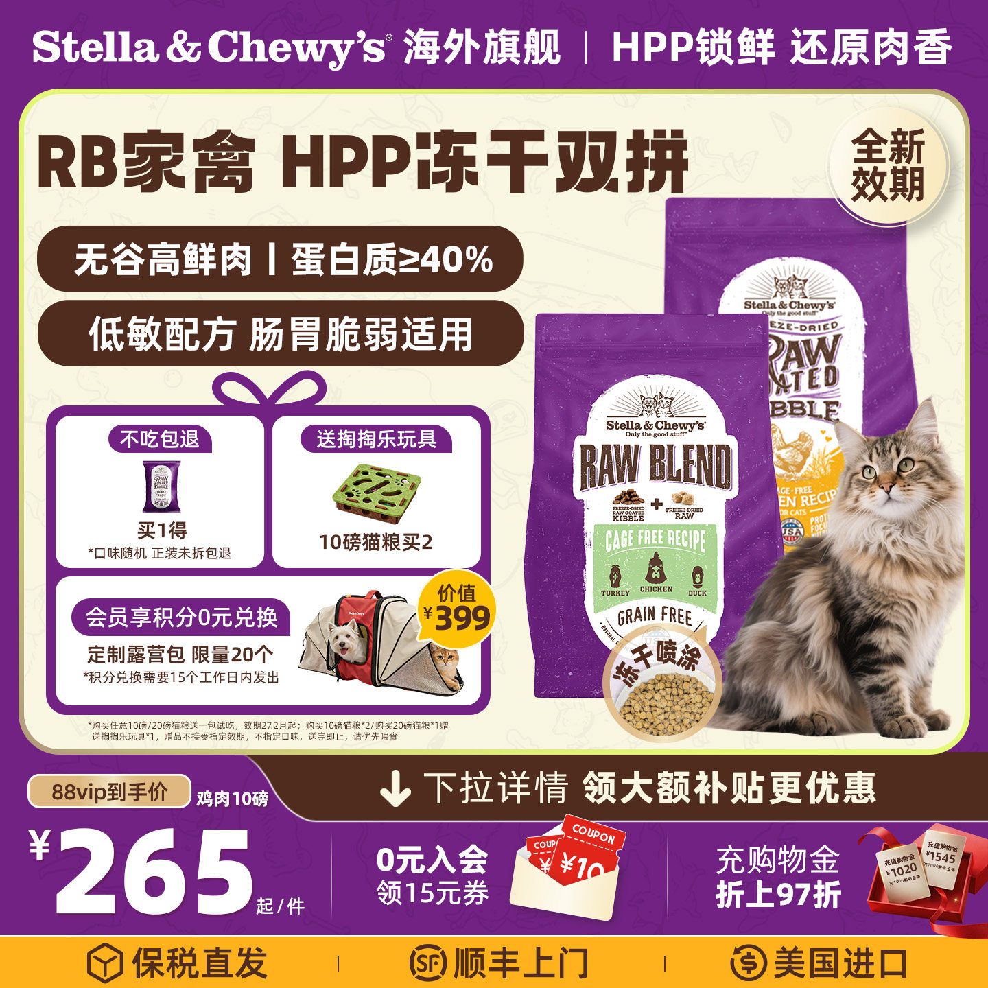【官方旗舰】SC星益生趣进口鲜肉全价猫粮挑食幼成老猫冻干粮临期