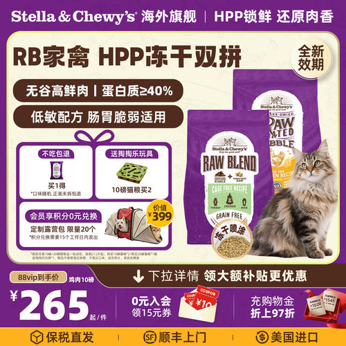【官方旗舰】SC星益生趣进口鲜肉全价猫粮挑食幼成老猫冻干粮临期