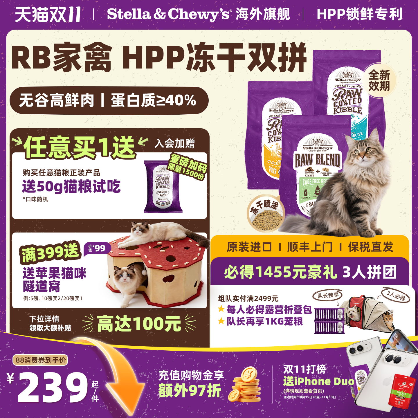 官方旗舰 SC星益生趣美国进口全价鲜肉猫粮HPP冻干成幼猫鸡肉猫咪