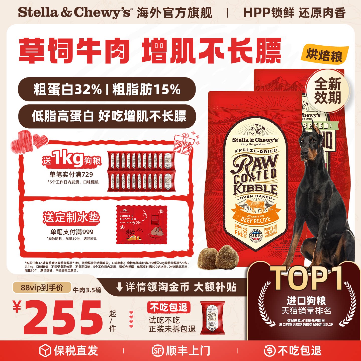 【官方旗舰】SC星益生趣进口烘焙狗粮牛肉增肌长肉大型犬HPP冻干