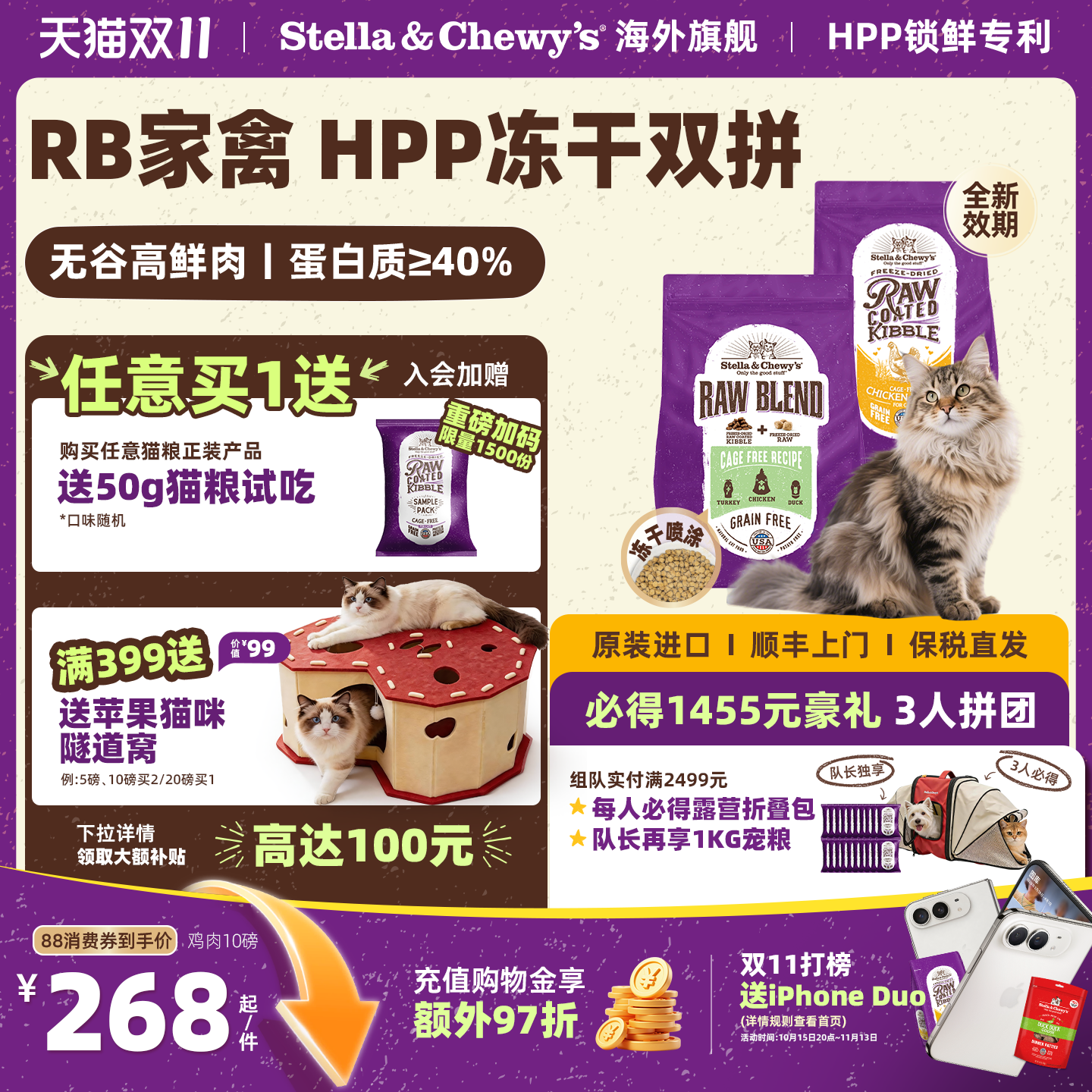 sc冻干涂层rc成猫粮10磅 165.5元 - 86线报