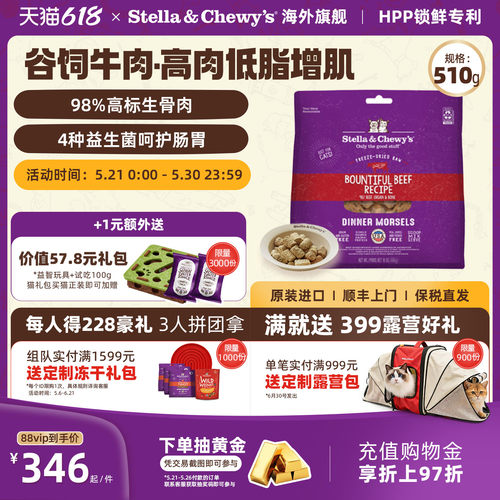 SC生骨肉HPP主食冻干牛肉猫粮
