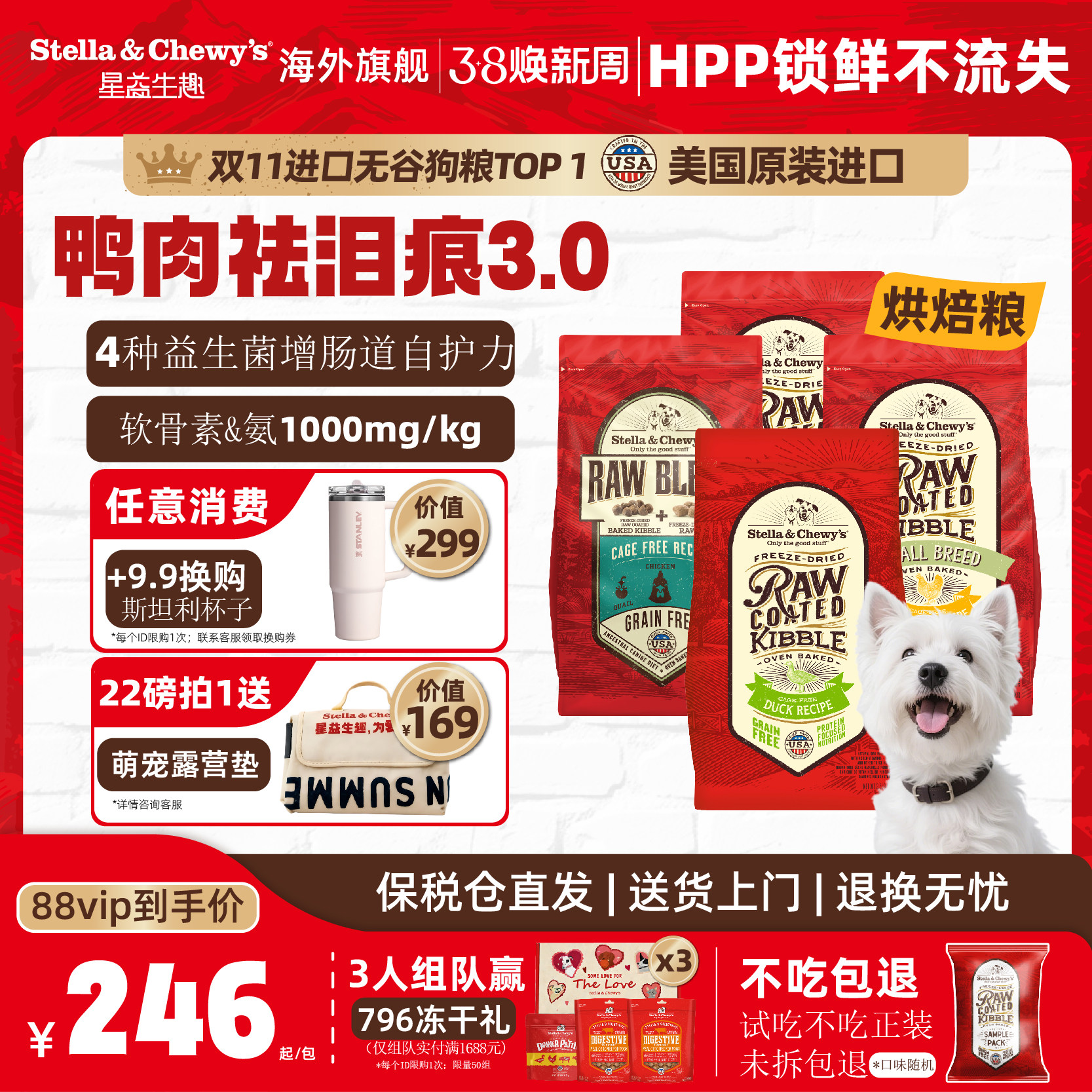 SC星益生趣进口狗粮去泪痕鸭肉小型大型幼老年低温烘焙冻干粮