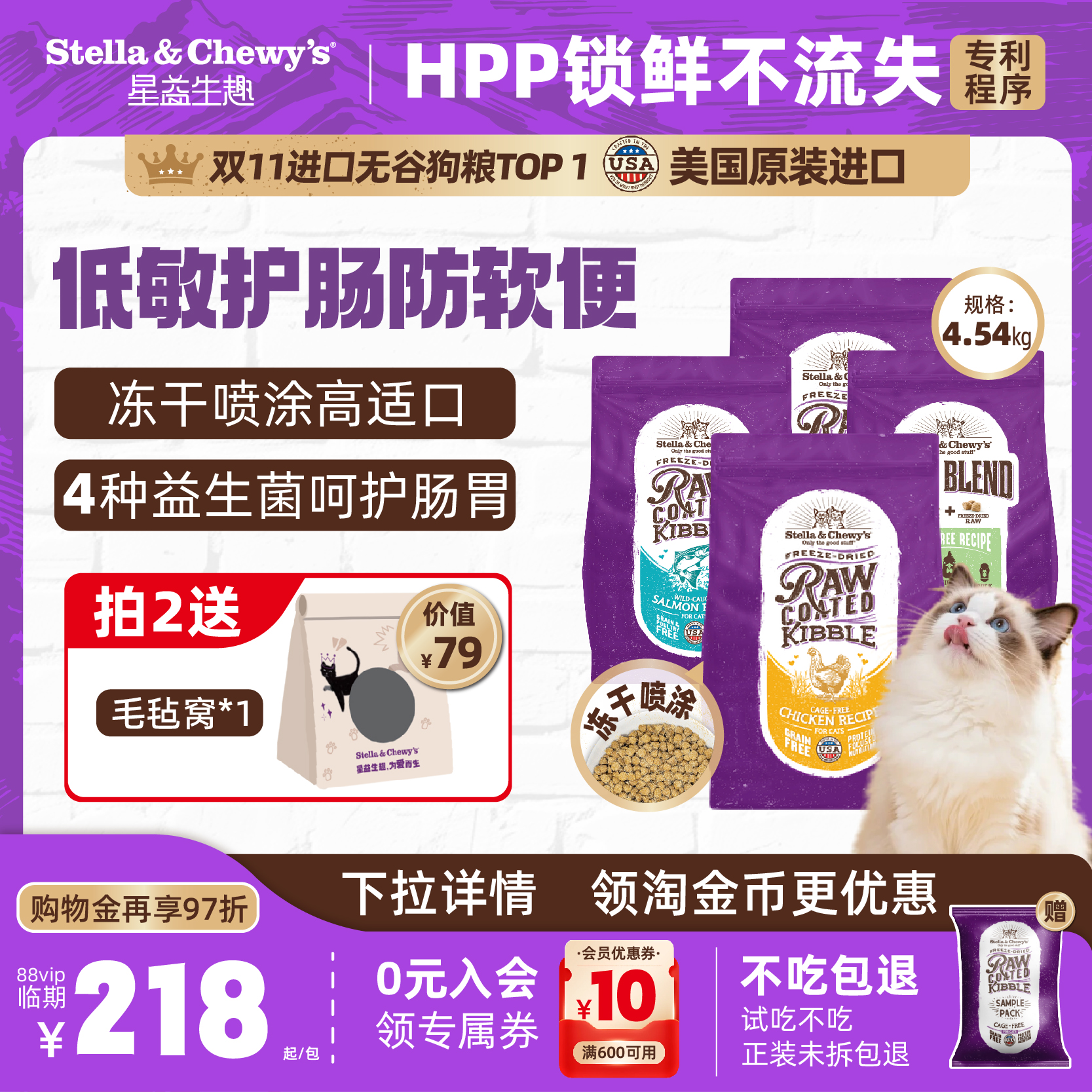 SC星益生趣冻干喷涂发腮成幼猫粮