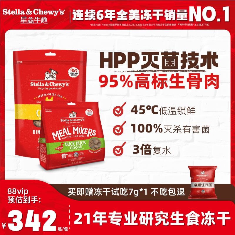 HPP工艺SC狗粮冻干主食生骨肉