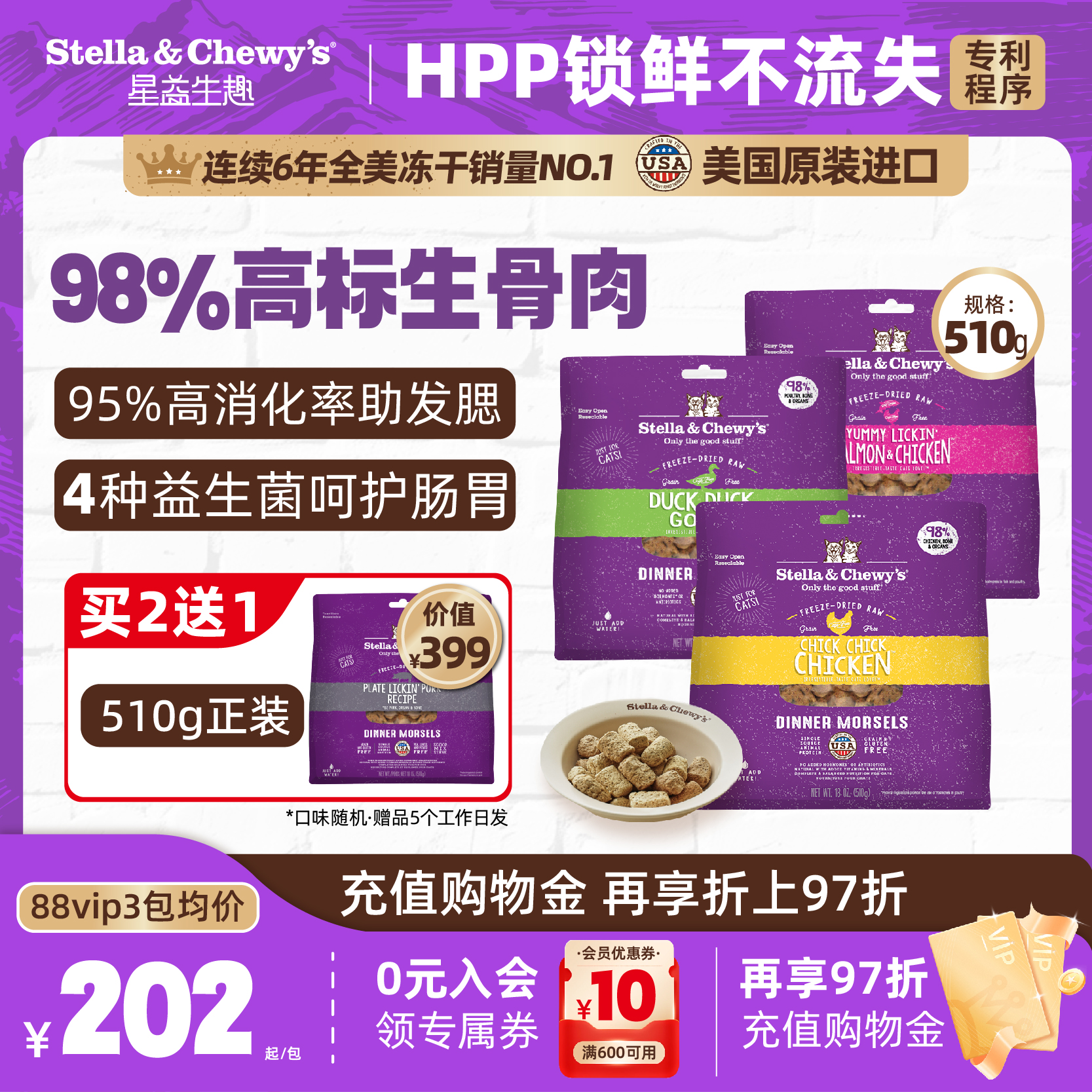 SC星益生趣猫粮原装进口HPP生骨肉主食冻干成幼猫高营养510g冻干n