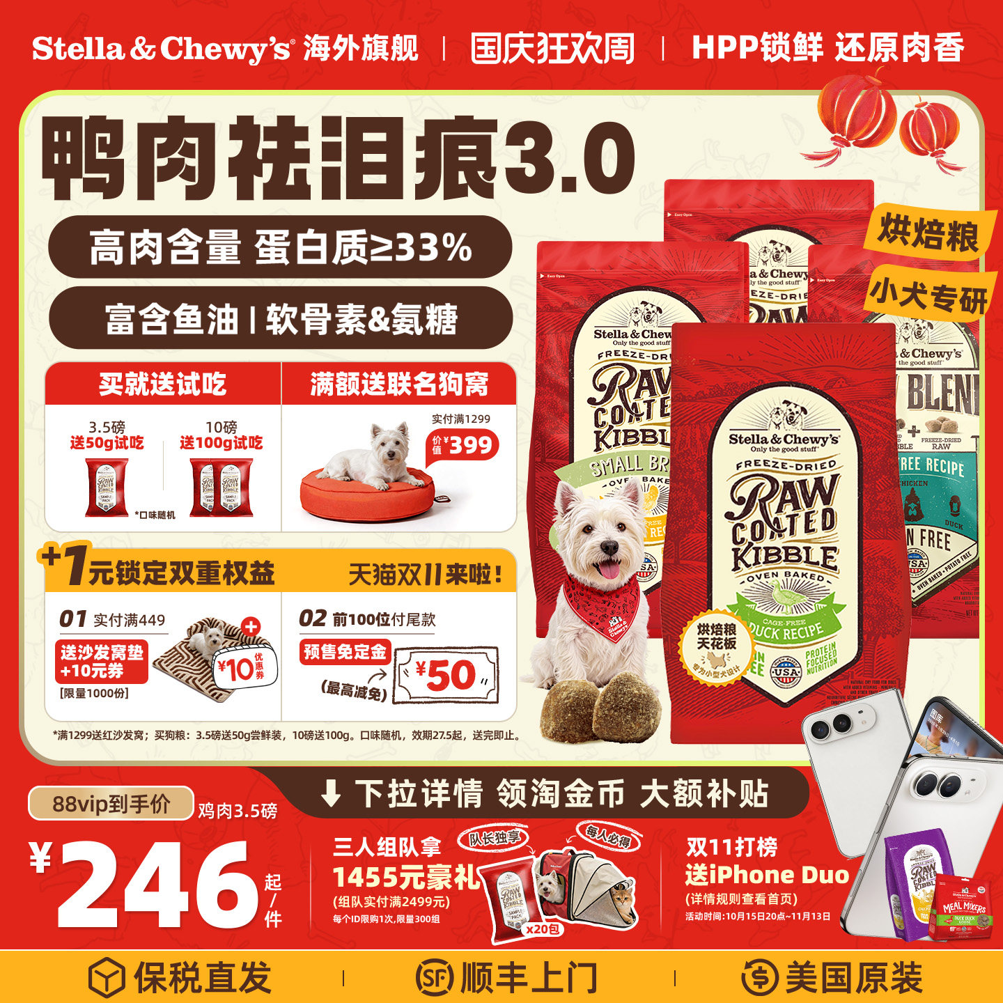 SC冻干RC鸡肉小型犬粮22磅 赠试吃500g 724元 - 86线报