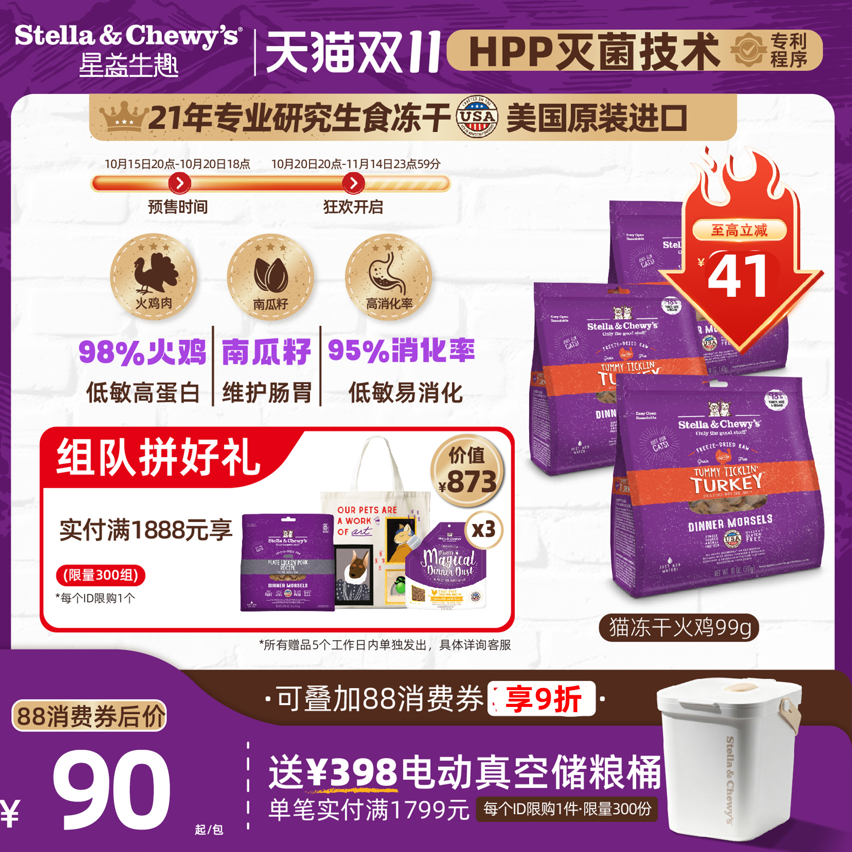 SC生骨肉HPP主食冻干火鸡猫粮