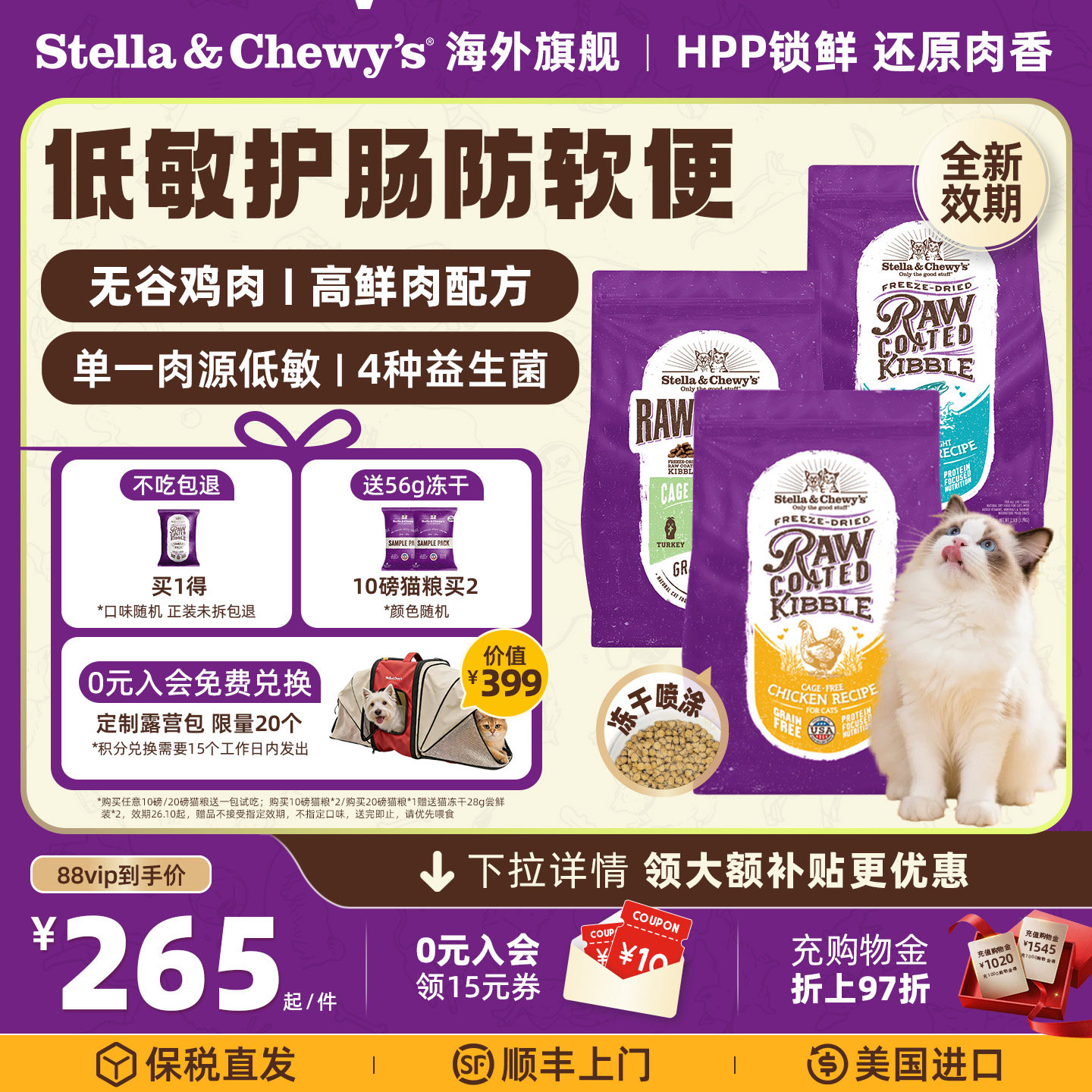 sc冻干颗粒rc鸡肉成猫粮10磅 227元 - 86线报