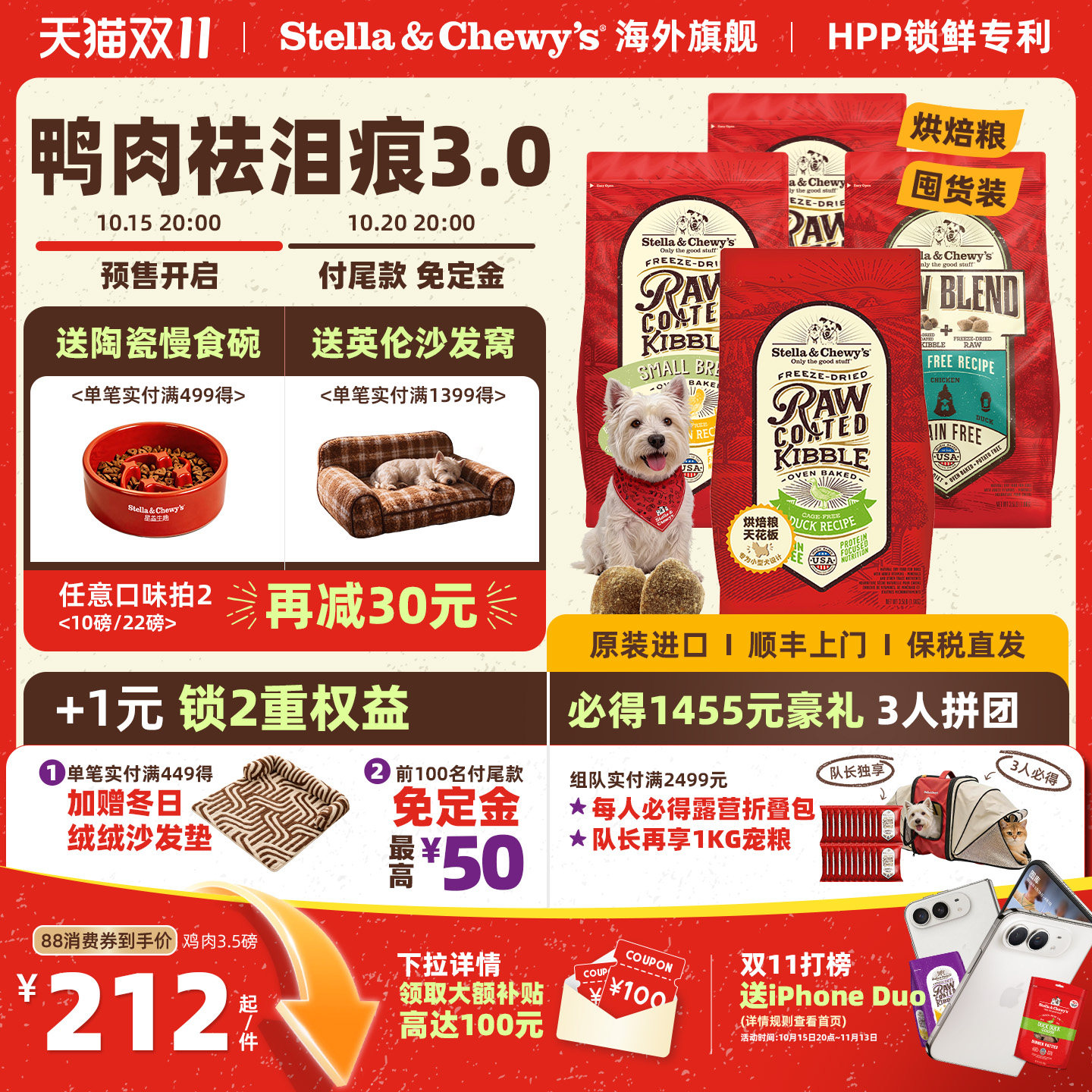 SC冻干RC鸡肉小型犬粮22磅 赠试吃500g 658元 - 86线报