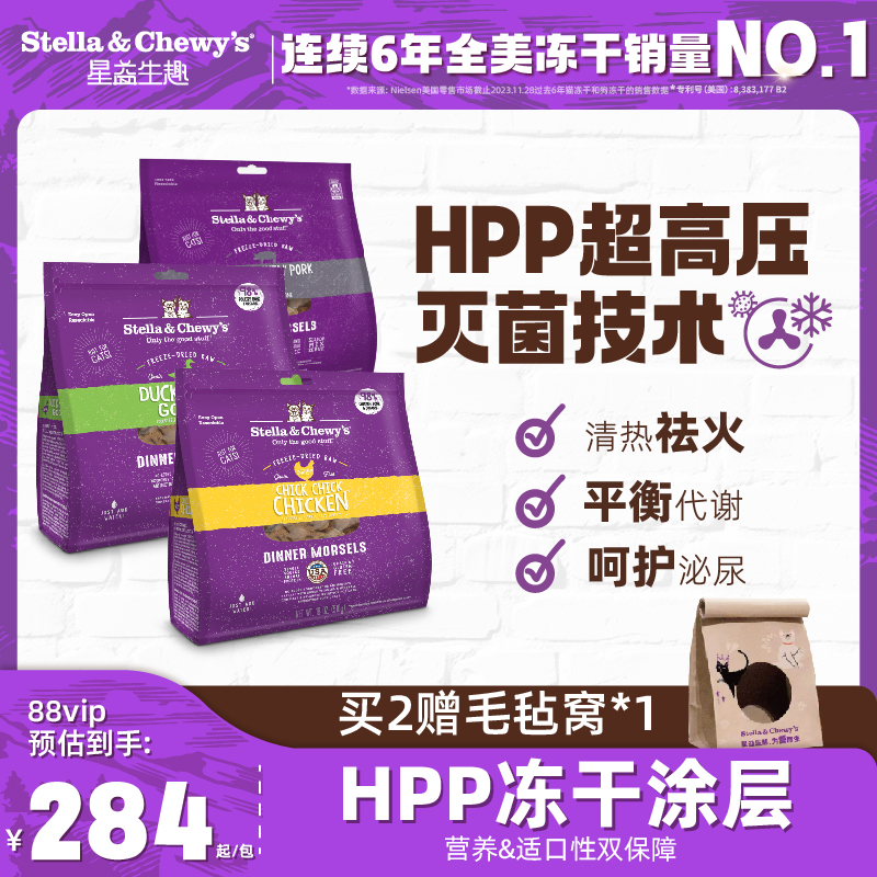 HPP工艺SC主食冻干猫粮生骨肉