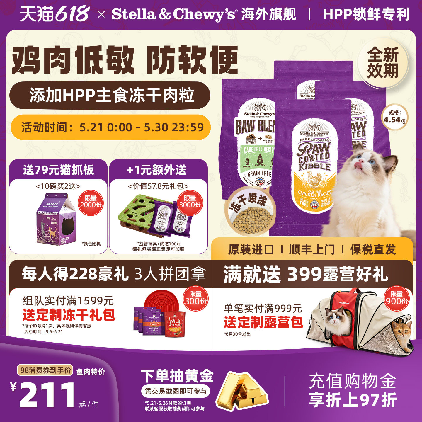 【618抢先购】SC星益生趣进口rc成猫粮HPP冻干幼老猫咪护肠胃鲜肉