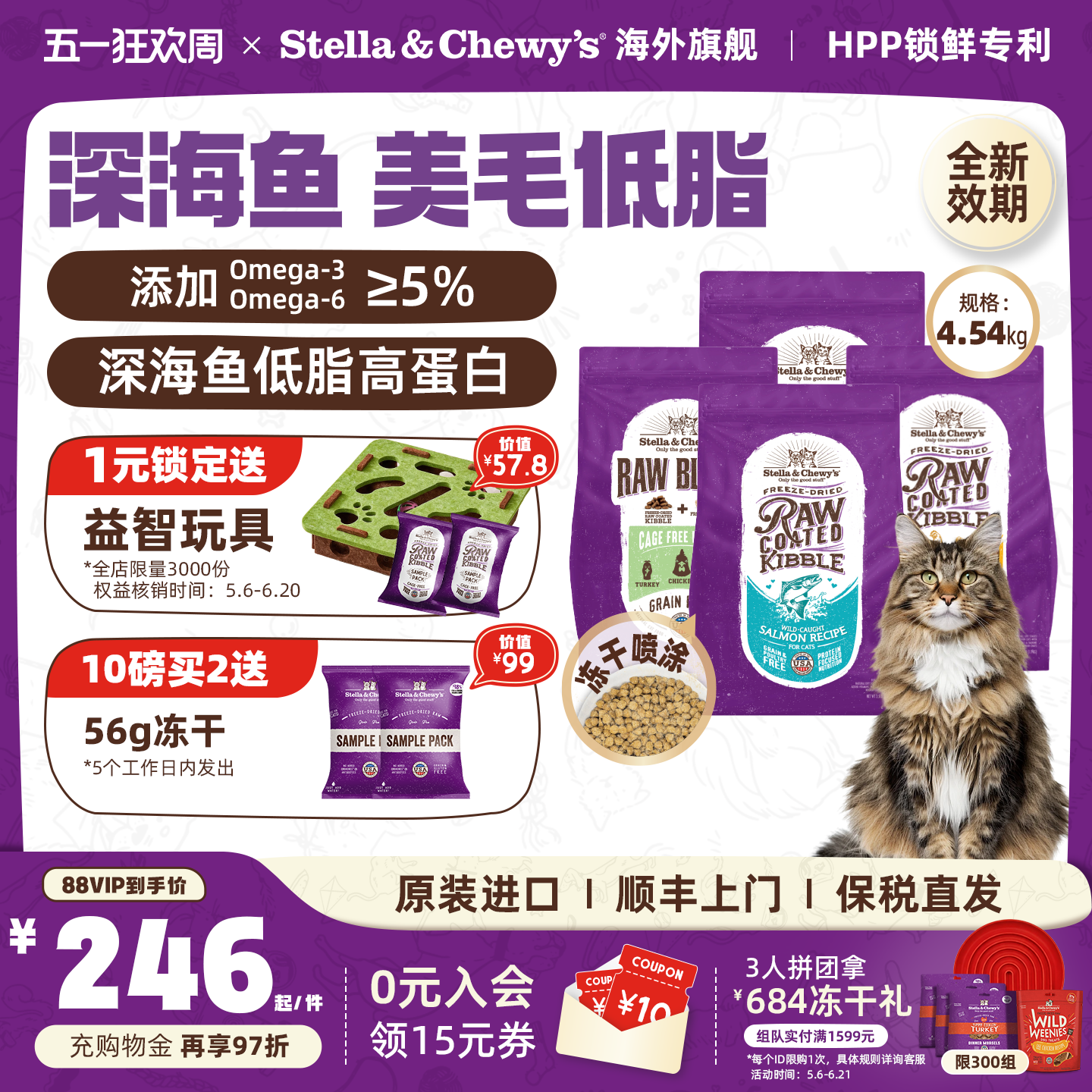 SC星益生趣冻干rc鱼肉猫粮10磅 249元，88vip236.5元，金币230.4元 - 折送网