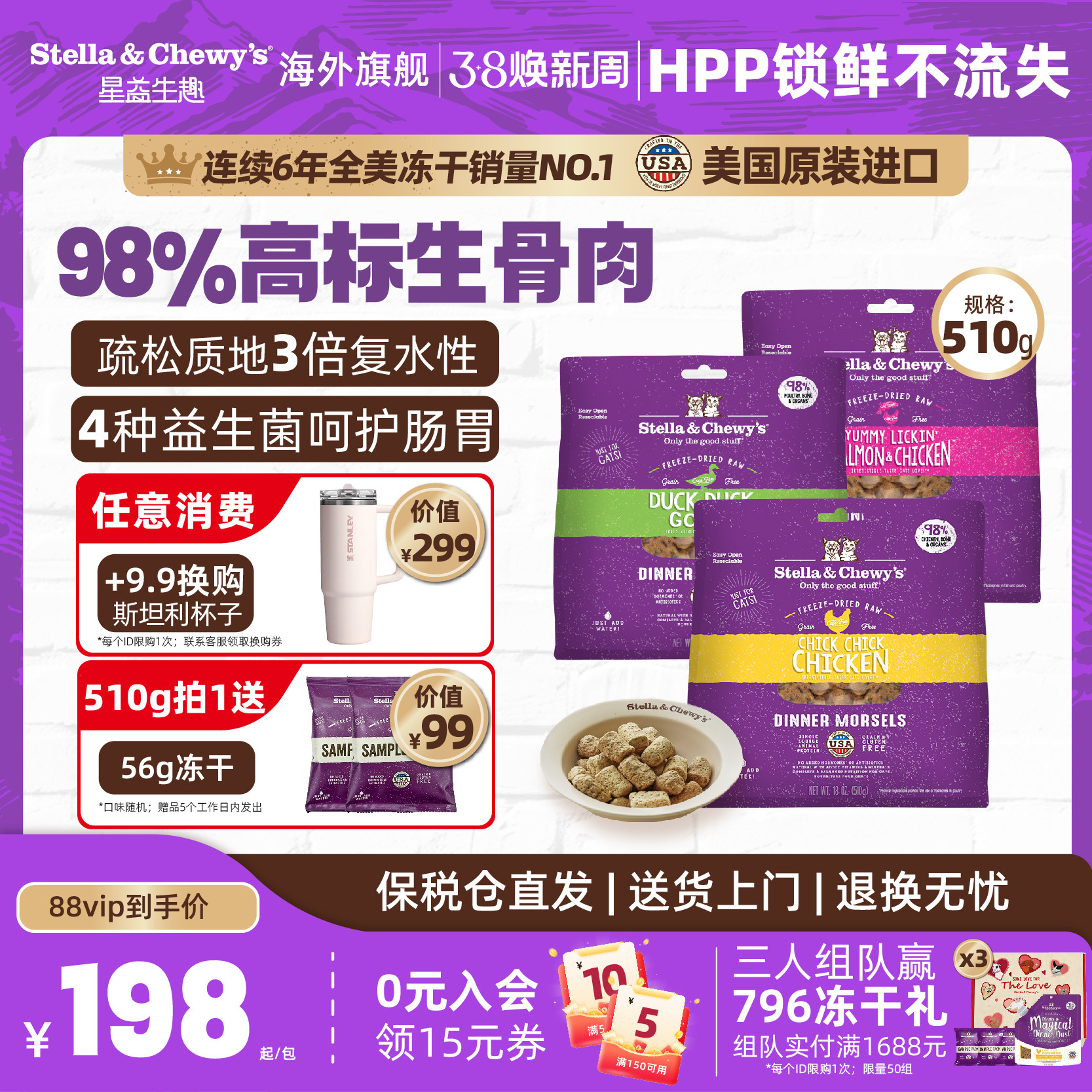 SC星益生趣进口全价猫粮HPP生骨肉主食冻干成幼猫高蛋白增肥发腮