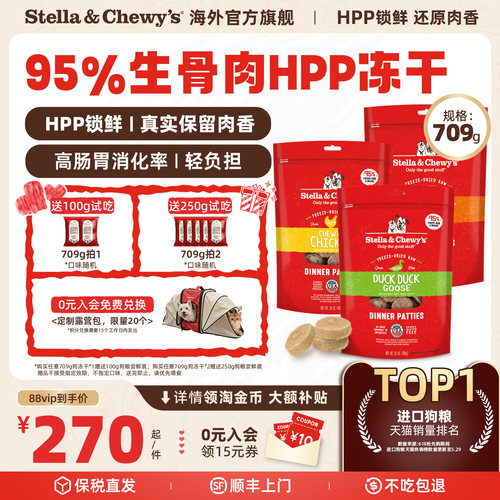 SC全犬HPP生骨肉主食冻干709g