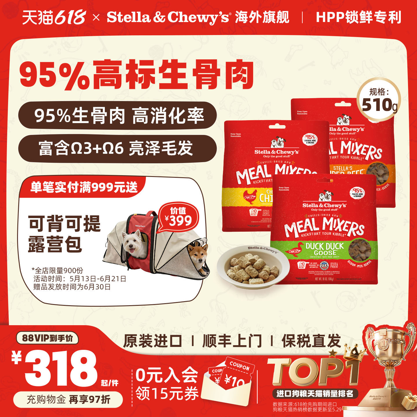 【官方旗舰】SC星益生趣HPP有机生骨肉小型犬宠主食狗冻干肉粒