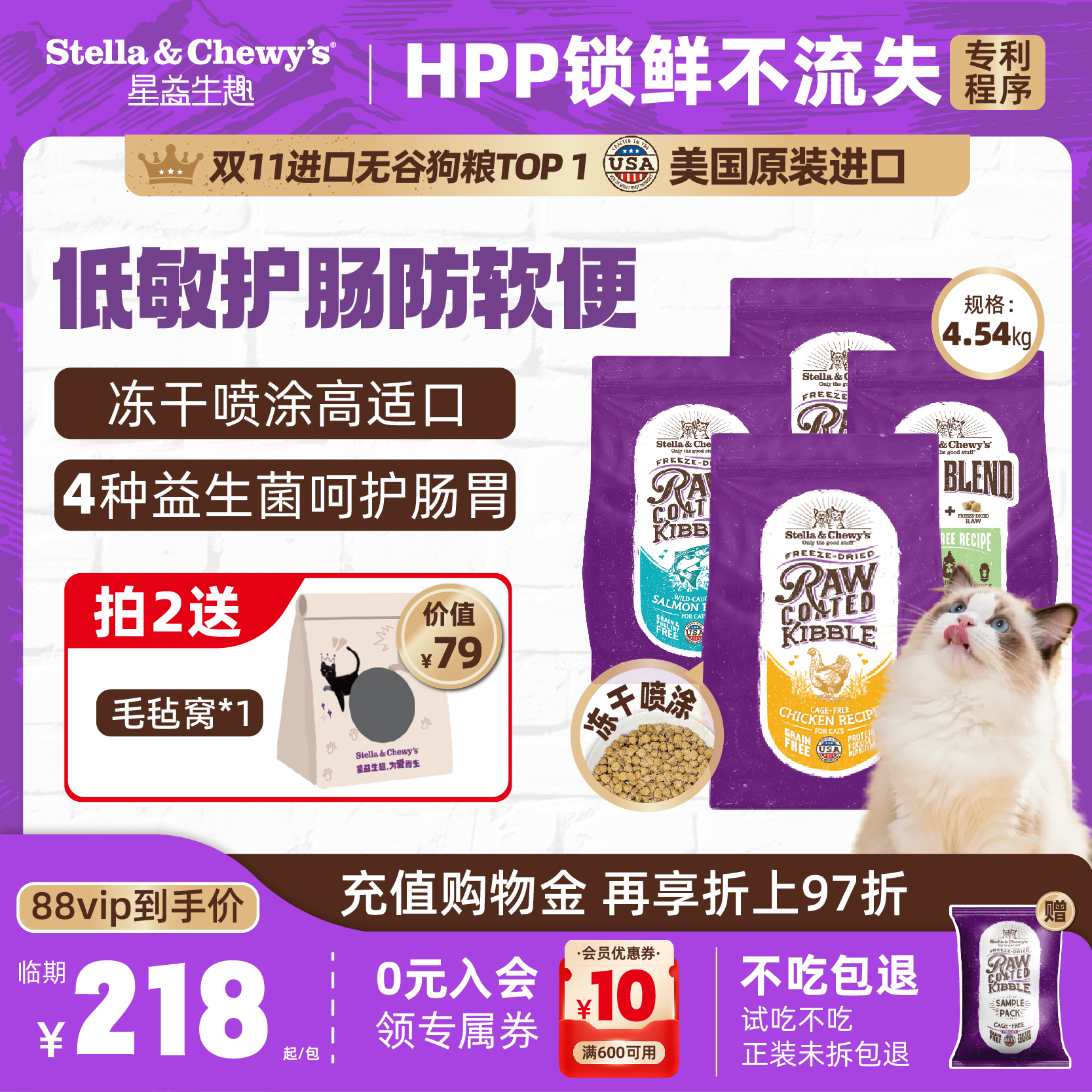 SC星益生趣冻干喷涂发腮成幼猫粮